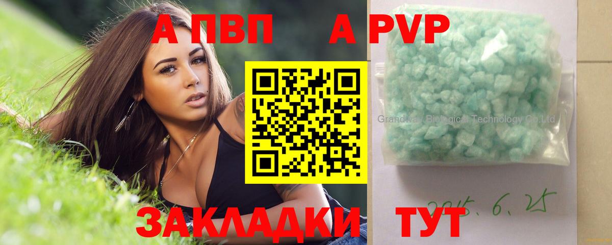 Alfa_PVP VHQ  Alpha-PVP кристаллы  Вход с VPN  Бузулук 