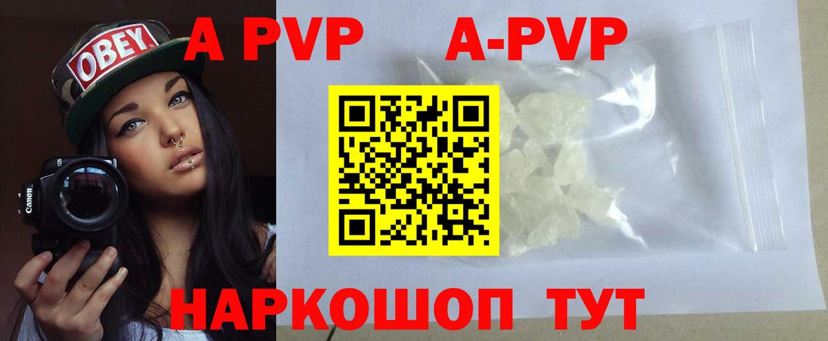 А ПВП крисы CK Бузулук