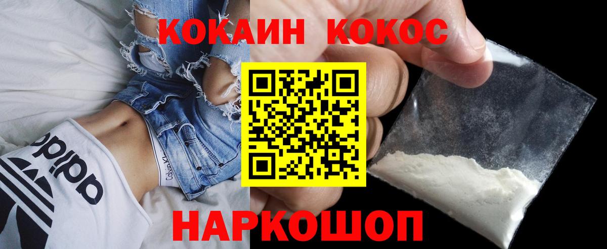 Cocaine FishScale Бузулук