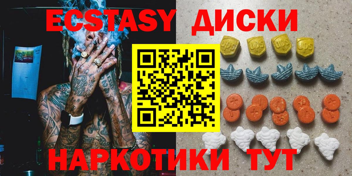 Экстази Punisher  Вход с VPN  Экстази XTC  Бузулук 