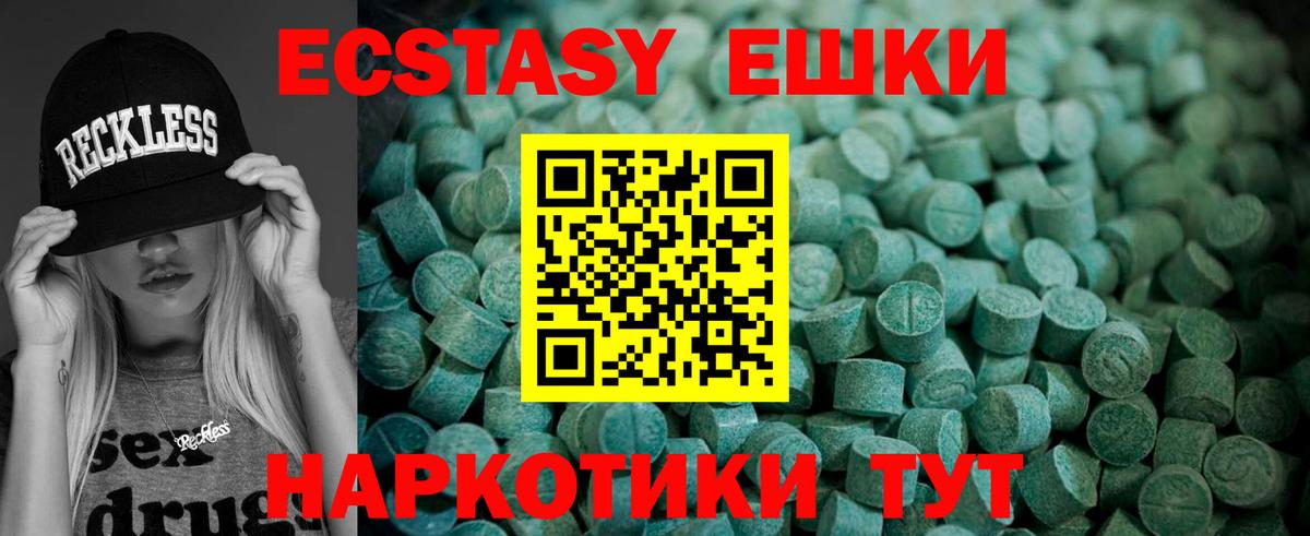 Ecstasy ешки Бузулук