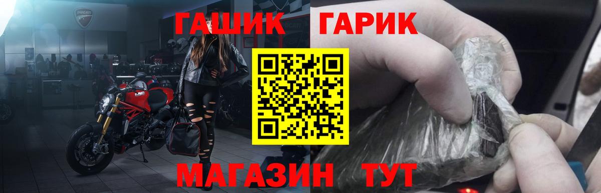 Гашиш гашик  ГАШИШ хэш  ГАШИШ  Вход с VPN  Бузулук 