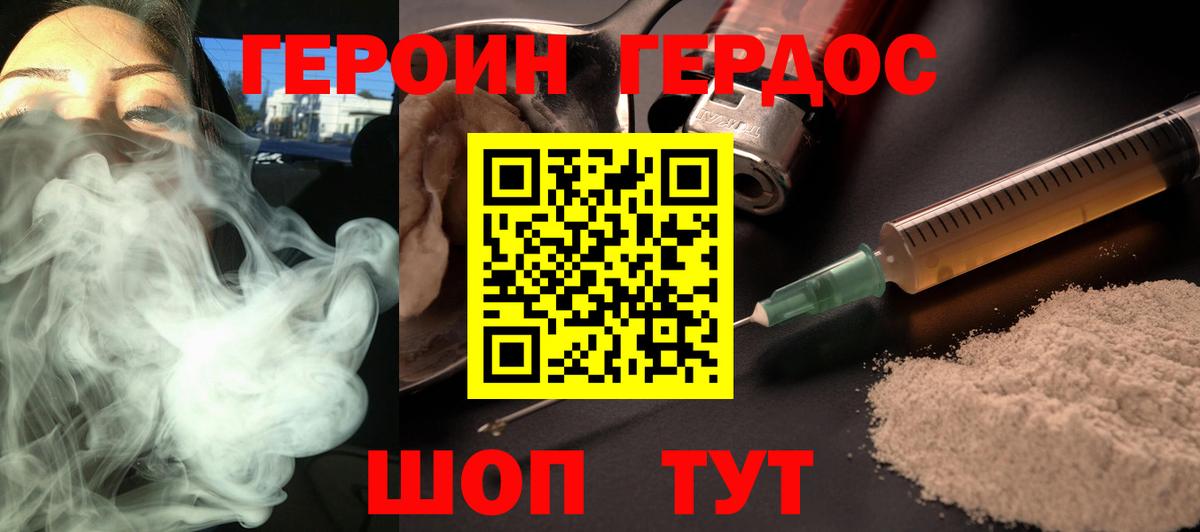 Бузулук  ГЕРОИН герыч  ГЕРОИН  Вход с VPN 
