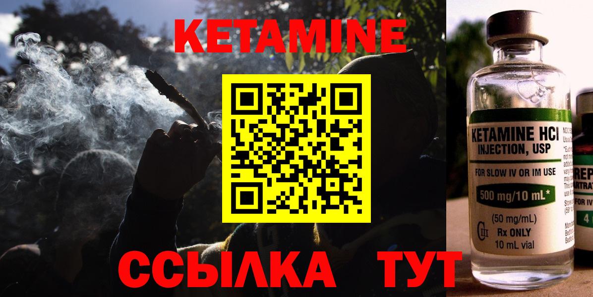 Кетамин ketamine  Вход с VPN  Бузулук 