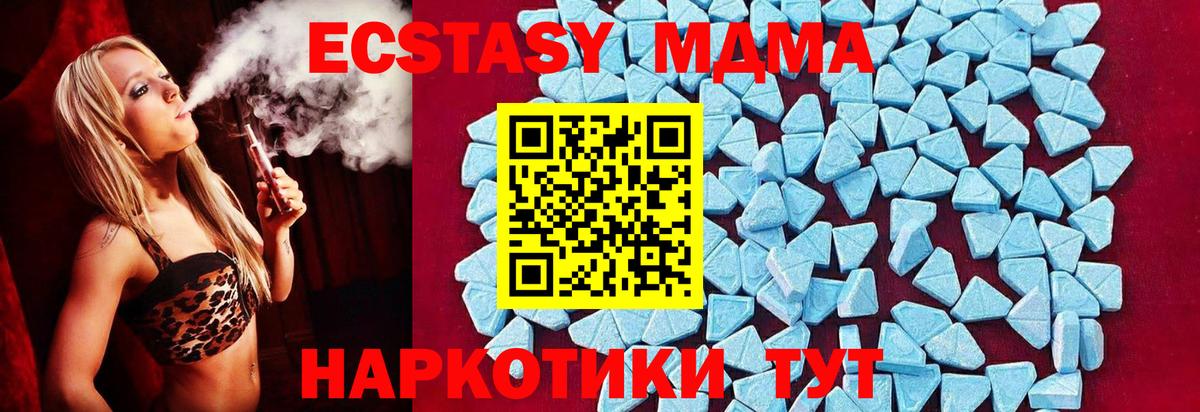 MDMA  MDMA кристаллы  Вход с VPN  Бузулук 