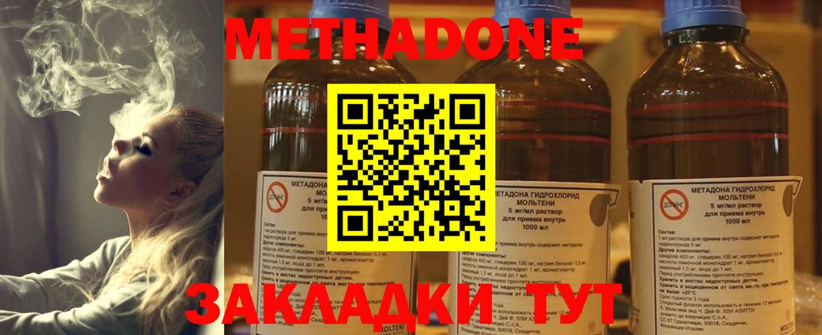 Бузулук  МЕТАДОН кристалл  hydra ссылки  Вход с VPN 