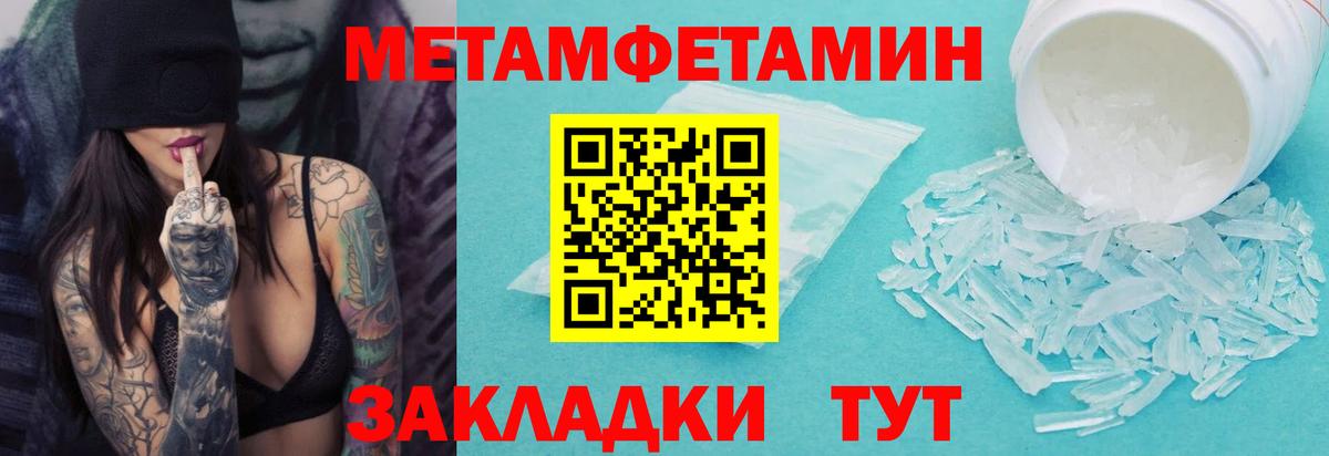 МЕТАМФЕТАМИН кристалл Бузулук