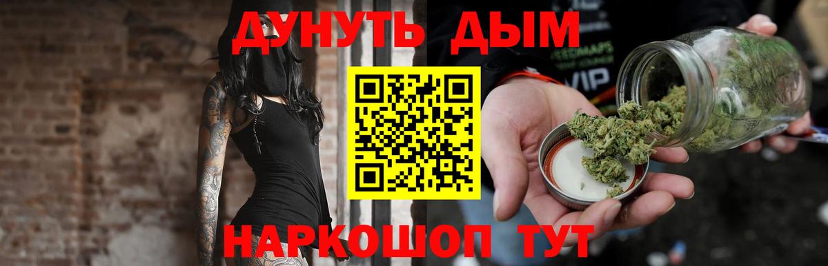 Шишки марихуана Bruce Banner  Марихуана Amnesia  Бузулук  МАРИХУАНА MAZAR  Вход с VPN 